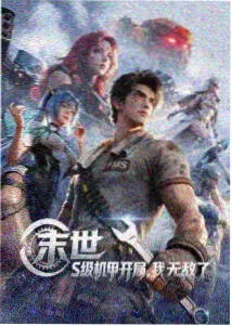 雾港纪事动画长片封面