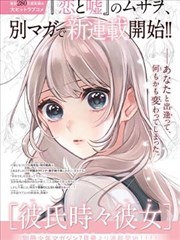 折页书漫画改编剧封面